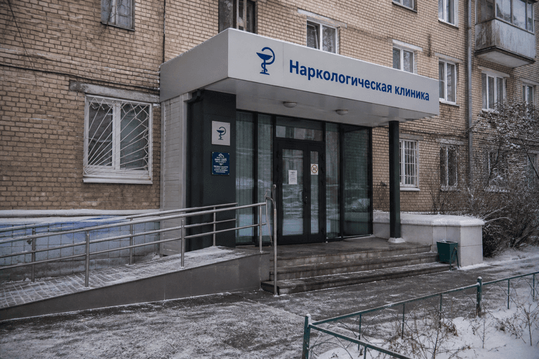 Вход филиала «Наркология Москвы» по адресу: 117546, г Москва, Бирюлево Западное р-н, Востряковский пр-д, д 3А