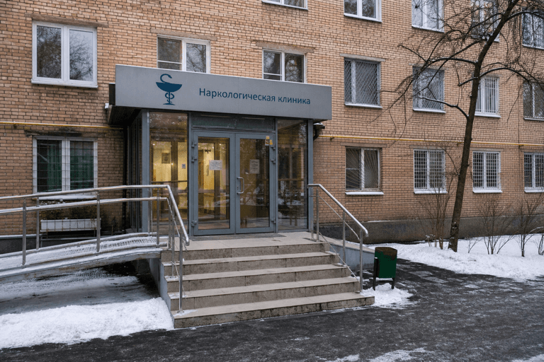 Вход филиала «Наркология Москвы» по адресу: 117647, г Москва, р-н Коньково, ул Профсоюзная, д 109В стр 2