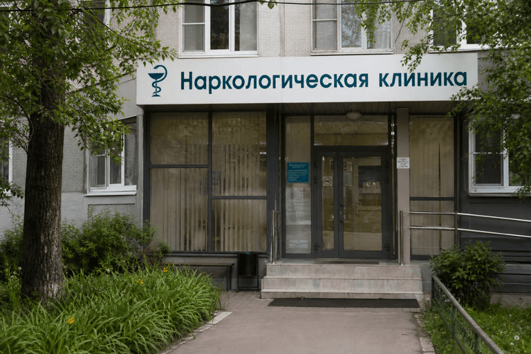 Вход филиала «Наркология Москвы» по адресу: 142461, Московская обл, г Ногинск, деревня Вишняково, ул Школьная, д 23