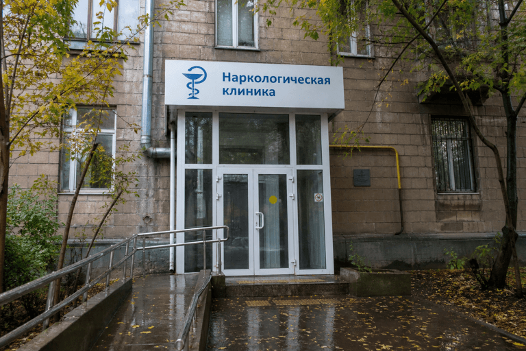 Вход филиала «Наркология Москвы» по адресу: 129323, г Москва, р-н Свиблово, пр-д Русанова, д 11 к 1