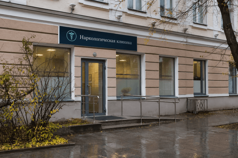Вход филиала «Наркология Москвы» по адресу: 119002, г Москва, р-н Арбат, ул Арбат, д 30/3 стр 3