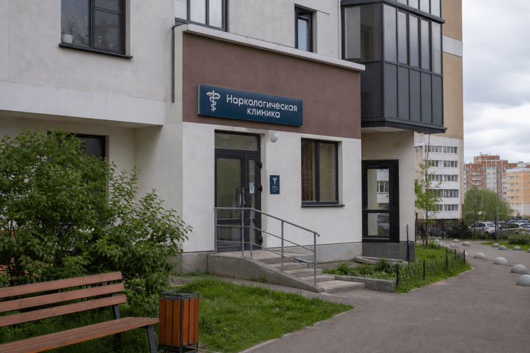 Вход филиала «Наркология Москвы» по адресу: 143912, Московская обл, г Балашиха, пр-кт Ленина, д 10