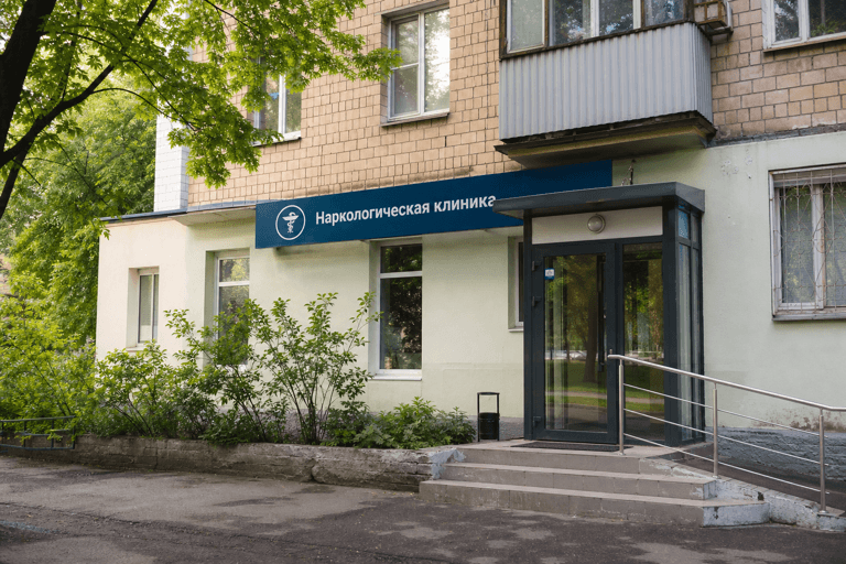 Вход филиала «Наркология Москвы» по адресу: 115408, г Москва, р-н Братеево, ул Братеевская, д 31А