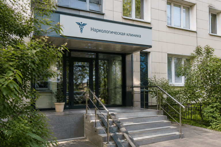 Вход филиала «Наркология Москвы» по адресу: 117420, г Москва, р-н Черемушки, ул Новочерёмушкинская, д 62 к 1 стр 1