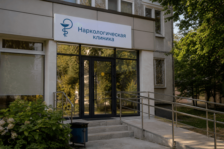Вход филиала «Наркология Москвы» по адресу: 117519, г Москва, Чертаново Центральное р-н, ул Кировоградская, д 22