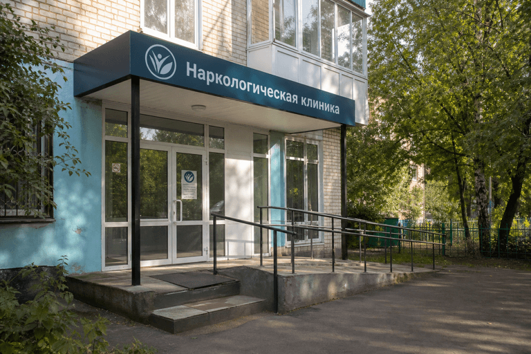 Вход филиала «Наркология Москвы» по адресу: 142455, Московская обл, г Ногинск, г Электроугли, ул Школьная, д 25