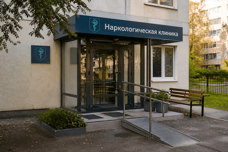 Вход филиала «Наркология Москвы» по адресу: 142184, Московская обл, г Подольск, мкр Климовск, ул Симферопольская, д 39б