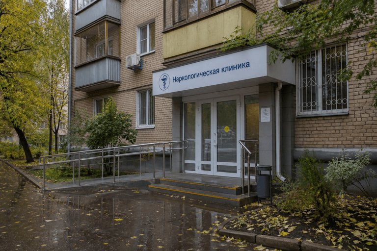 Вход филиала «Наркология Москвы» по адресу: 109559, г Москва, ул Белореченская, д 2