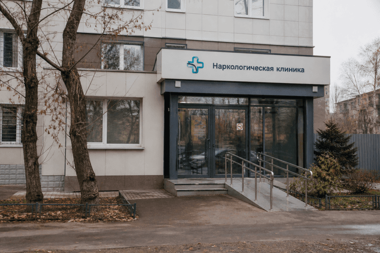 Вход филиала «Наркология Москвы» по адресу: 141865, Московская обл, г Дмитров, пгт Некрасовский, ул Некрасова, д 24