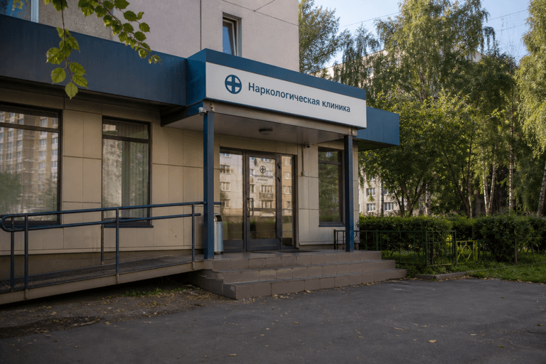 Вход филиала «Наркология Москвы» по адресу: 111672, г Москва, р-н Новокосино, ул Городецкая, д 8 к 3
