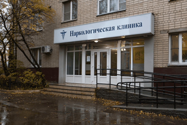 Вход филиала «Наркология Москвы» по адресу: 142500, Московская обл, г Павловский Посад, ул Льва Толстого, д 12
