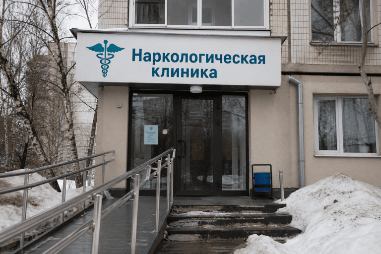 Вход филиала «Наркология Москвы» по адресу: 129226, г Москва, р-н Ростокино, пр-кт Мира, д 185 к 1