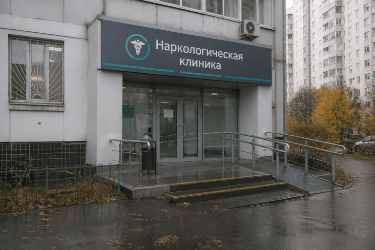 Вход филиала «Наркология Москвы» по адресу: 117628, г Москва, р-н Северное Бутово, ул Куликовская, соор 3Г