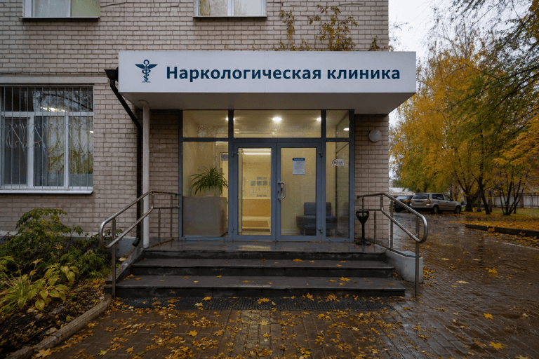 Вход филиала «Наркология Москвы» по адресу: 141270, Московская обл, г Пушкино, пгт Софрино, ул Тютчева, д 19