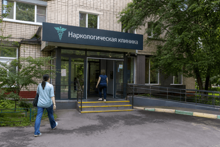 Вход филиала «Наркология Москвы» по адресу: 109125, г Москва, р-н Текстильщики, ул 11-я Текстильщиков, д 1