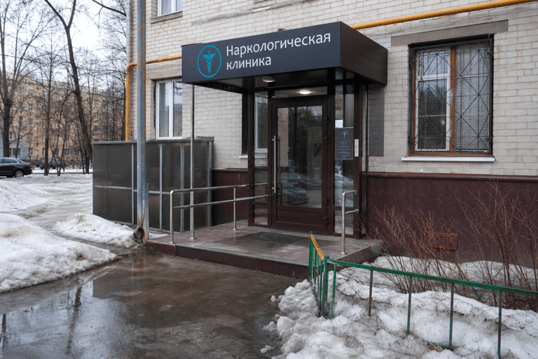 Вход филиала «Наркология Москвы» по адресу: 111538, г Москва, р-н Вешняки, ул Вешняковская, д 16Б