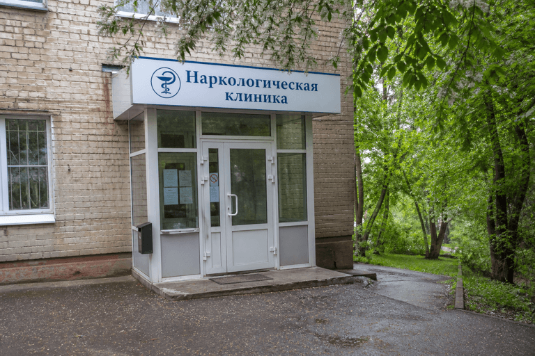 Вход филиала «Наркология Москвы» по адресу: 142701, Московская обл, г Видное, ул Советская, д 3