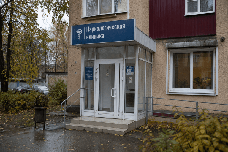 Вход филиала «Наркология Москвы» по адресу: 141650, Московская обл, г Клин, г Высоковск, ул Ленина, д 12