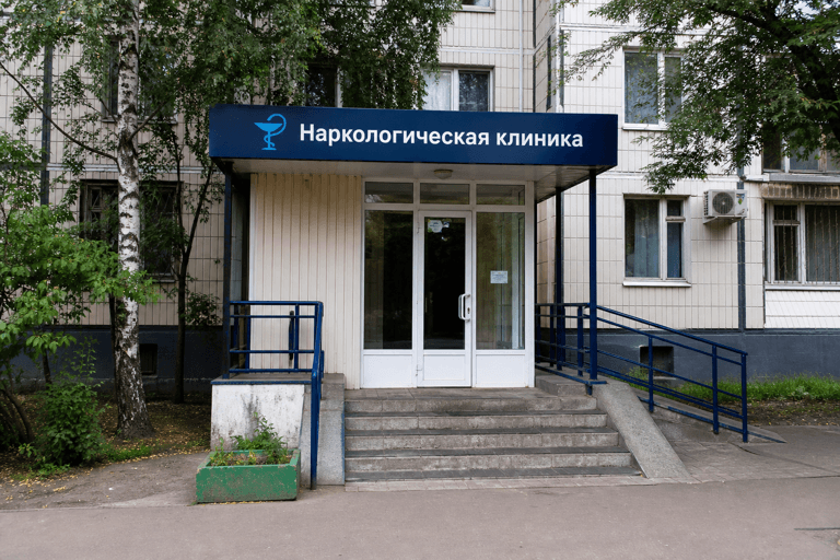 Вход филиала «Наркология Москвы» по адресу: 109380, г Москва, р-н Люблино, ул Головачёва, стр 9