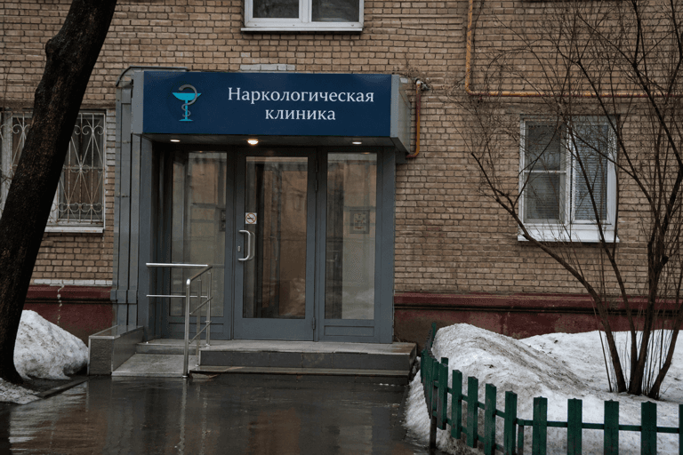 Вход филиала «Наркология Москвы» по адресу: 115184, г Москва, р-н Замоскворечье, 1-й Новокузнецкий пер, д 12