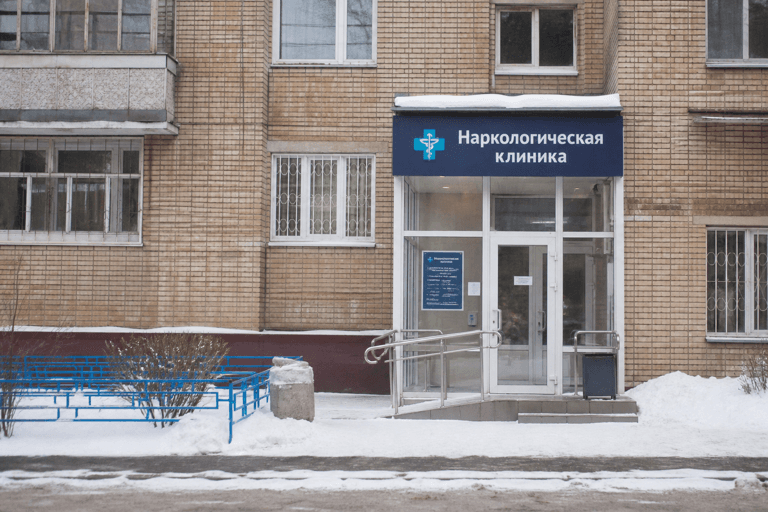 Вход филиала «Наркология Москвы» по адресу: 141160, Московская обл, поселок Звездный городок, д 18